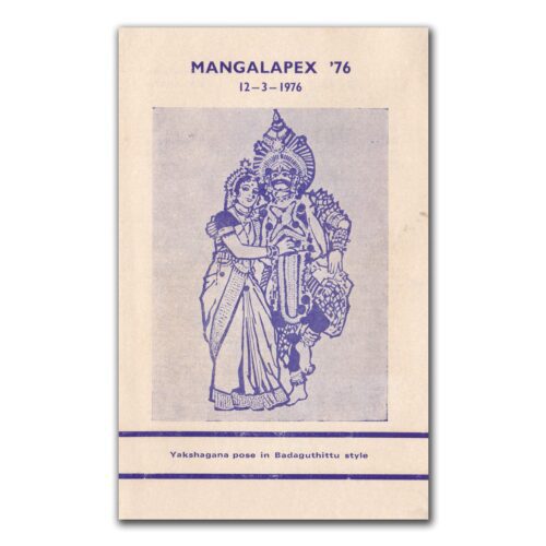 1976 Mangalore Mangakapex Exhition Brochure with Cancellation (Set of 3)