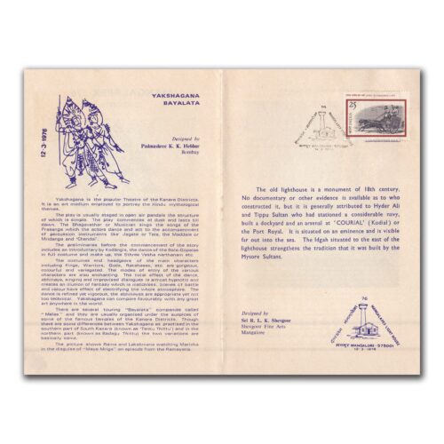 1976 Mangalore Mangakapex Exhition Brochure with Cancellation (Set of 3)