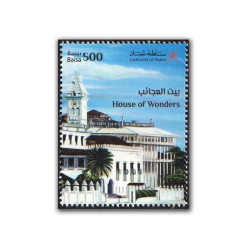 2022 Omani Architecture in Tanzania 1v Stamp