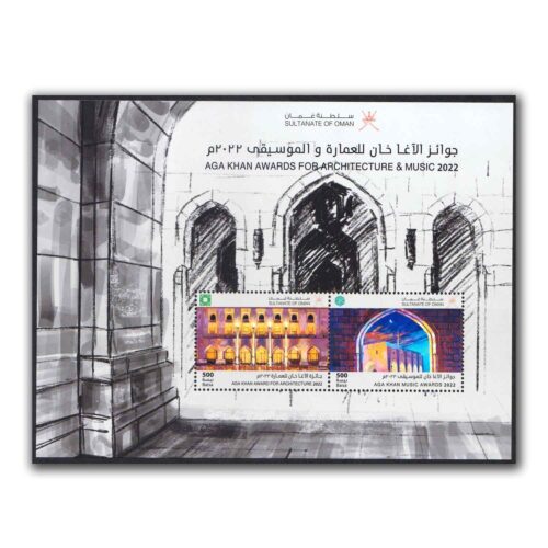 2022 Aga khan Awards for Architecture Miniature Sheet