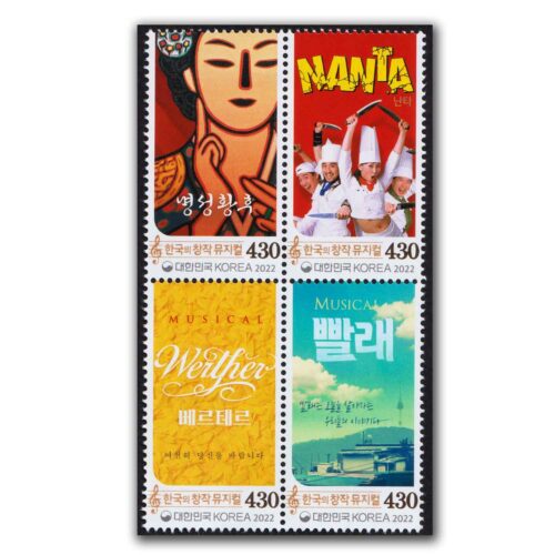 2022 Korean Musicals 4v Stamp