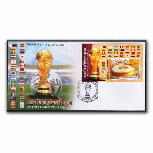 2022 Bangladesh 22nd FIFA Football World Cup Miniature Sheet FDC