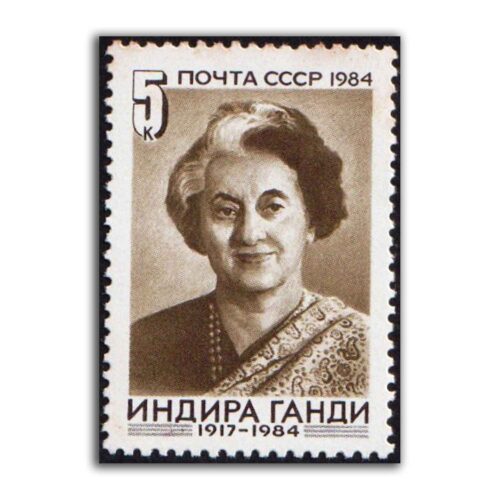 1984 USSR Indira Gandhi 1v Stamp