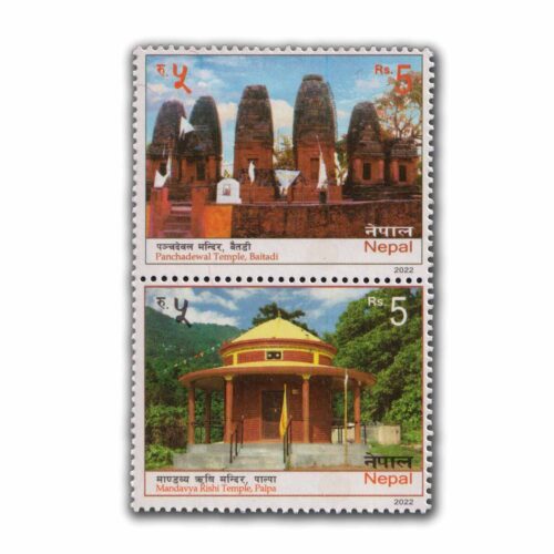 2022 Panchadewal Temple Baitadi 2v Stamp