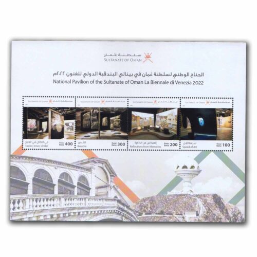 2022 National Pavilion of Sultanate of Oman La Biennale di Venezia Miniature Sheet