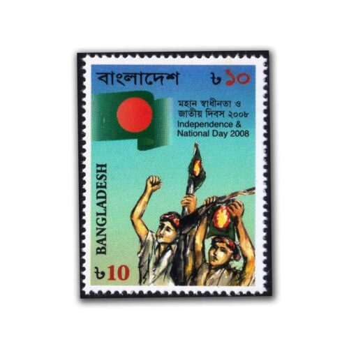 2008 Bangladesh Independence and National Day - 2008 Stamp