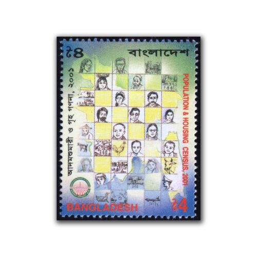 2001 Bangladesh Population and Housing Census 1v Stamp