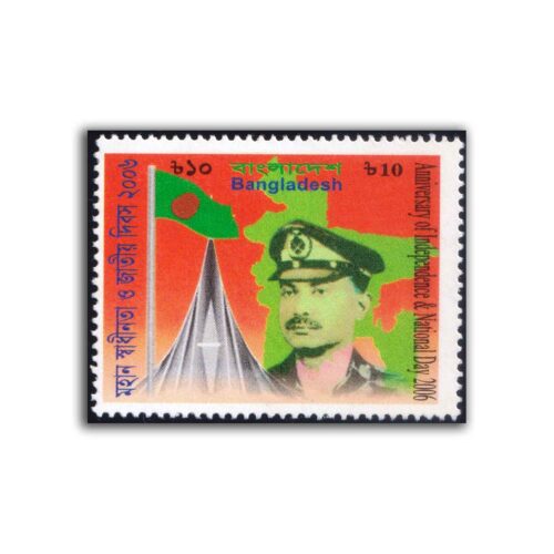 2006 Bangladesh Anniversary of Independence & National Day - 2006 Stamp