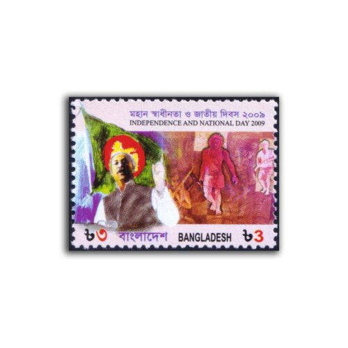 2009 Bangladesh Independence & National Day 2009 Stamp