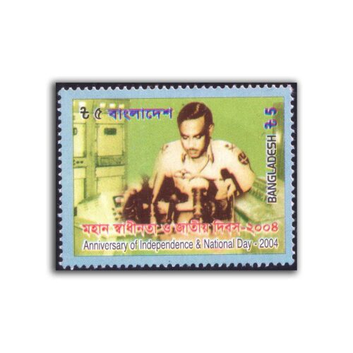 2004 Bangladesh Anniversary of Independence & National Day - 2004 Stamp