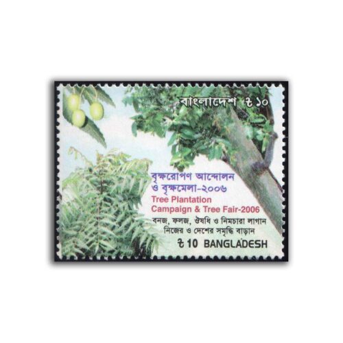 2006 Bangladesh Tree Plantation Campaign & Tree Fair - 2006 Stamp