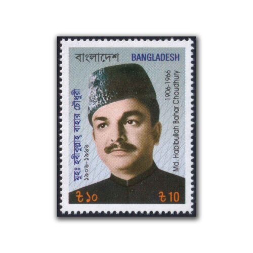 2007 Bangladesh Birth Centenary Of Habibullah Bahar Choudhury Stamp