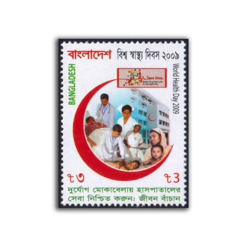 2009 Bangladesh World Health Day 2009 Stamp