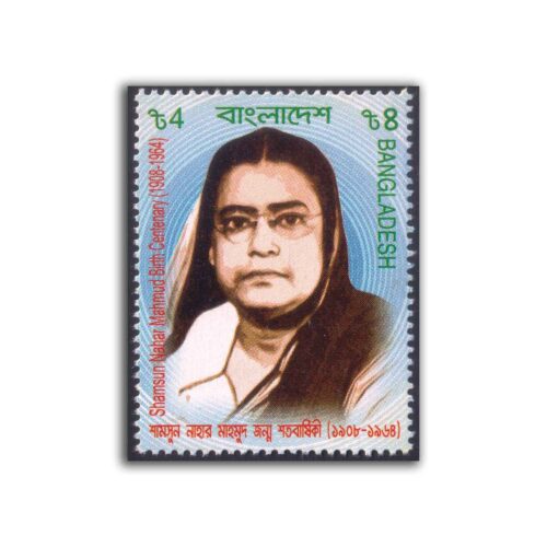 2009 Bangladesh Shamsun Nahar Mahmud Birth Centenary Stamp