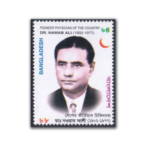 2005 Bangladesh Late Dr. Nawab Ali Stamp