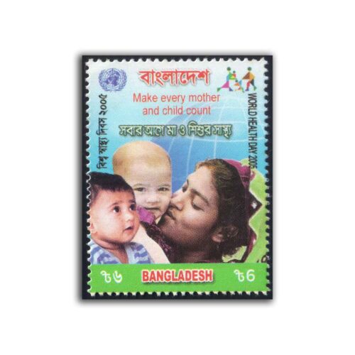 2006 Bangladesh World Health Day - 2005 Stamp