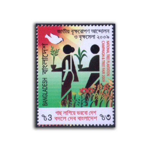 2009 Bangladesh National Tree Plantation Campaign & Tree Fair 2009 Stamp