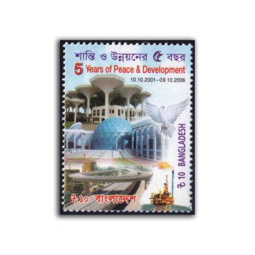 2006 Bangladesh 5 Years of Peace & Developement Stamp