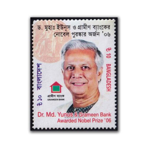 2007 Bangladesh Dr. Muhammad Yunus & Grameen Bank Awareded Nobel Prize 06 Stamp