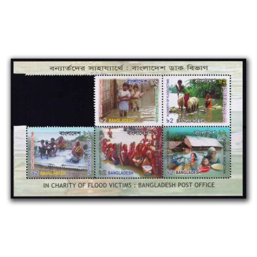 2007 In Charity of Flood Victims: Bangladesh Post Office 5v Stamp