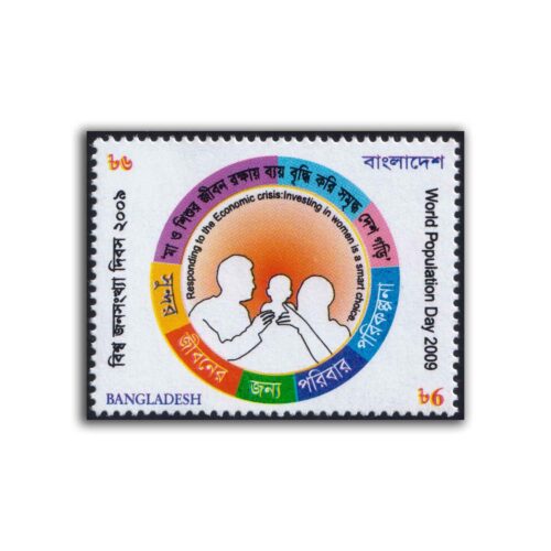 2009 Bangladesh World Population Day 2009 Stamp