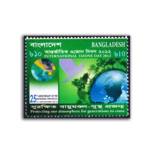 2012 Bangladesh International Ozone Day and 25th Anniversary of the Montreal Protocol 1v Stamp