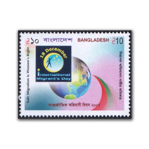 2007 Bangladesh International Migrants Day - 2007 Stamp