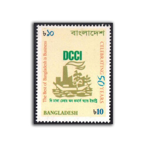 2008 Bangladesh Golden Jubilee of Dhaka Chamber of Commerce & Industry Stamp