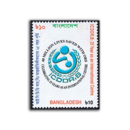 2003 Bangladesh ICDDR,B 1v Stamp