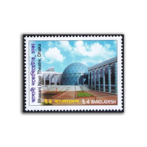 2004 Bangladesh Bhasani Novo Theatre, Dhaka Stamp