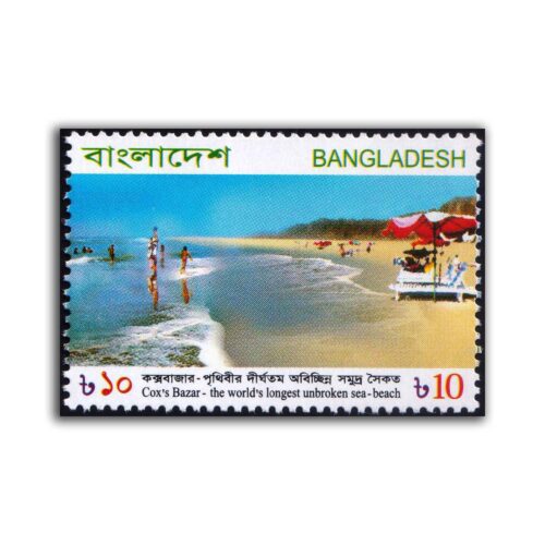 2008 Bangladesh Coxs Bazar - the Worlds Longest Unbroken Sea - Beach Stamp