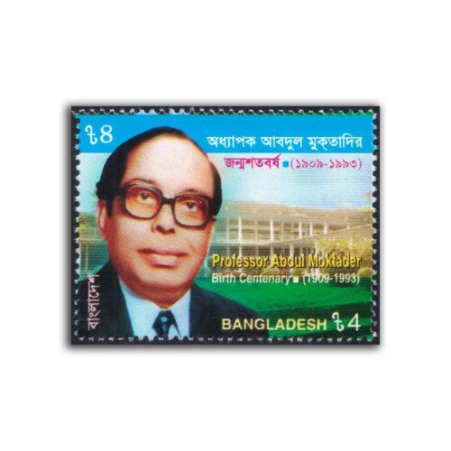 2009 Bangladesh Professor Abdul Moktader - Birth Centenary (1909-1993) Stamp