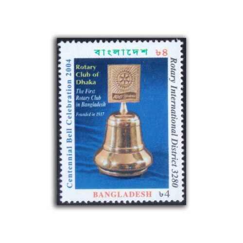 2004 Bangladesh Centennial Bell Celebration 2004 Stamp