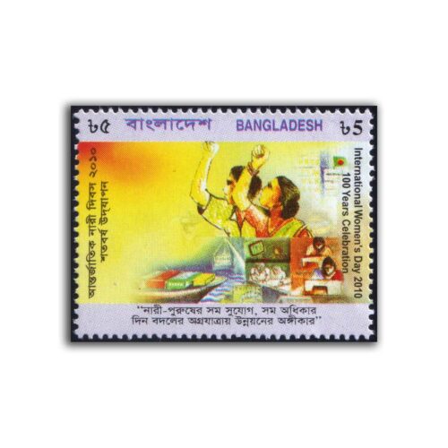 2010 Bangladesh International Women's Day 100 Years Celebration 1v Stamp