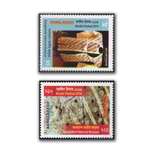 2016 Bangladesh National Museum Muslin Festival 2v Stamp