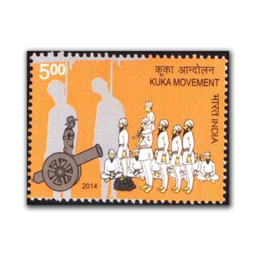 2014 Kuka Movement 1v Stamp