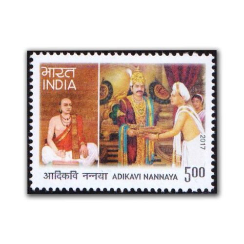 2017 Adikavi Nannaya 1v Stamp