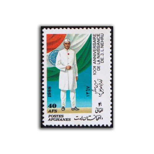 1988 Afghanistan Jawaharlal Nehru Birth Centenary 1v Stamp