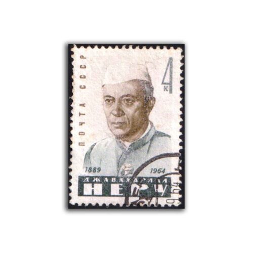 1964 Russia Jawaharlal Nehru 1v Stamp (Used)