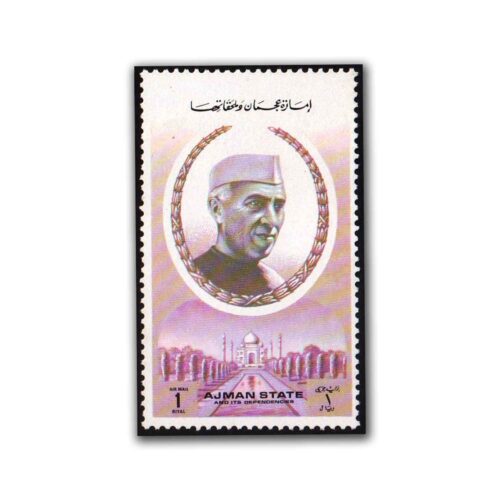 1971 UAE Jawaharlal Nehru 1v Stamp