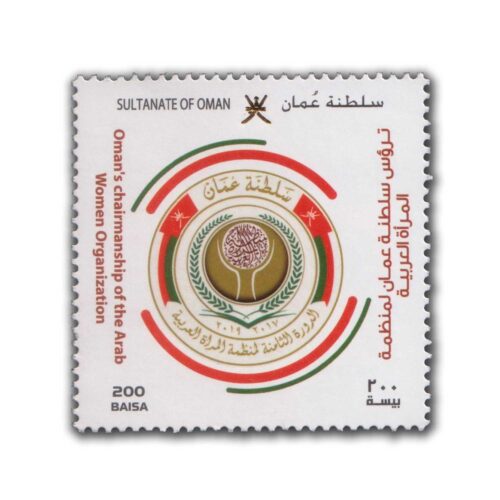 2018 Oman's Chairmanship of the Arab Women Organization 1v Stamp