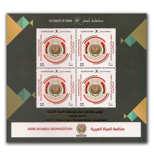 2018 Oman's Chairmanship of the Arab Women Organization Miniature Sheet