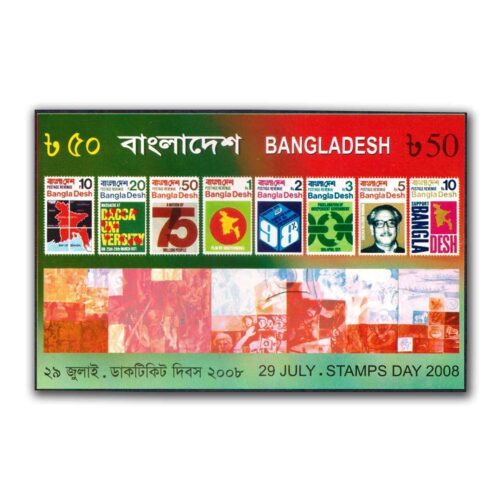 2008 Bangladesh 29 July s Day 2008 Miniature Sheet