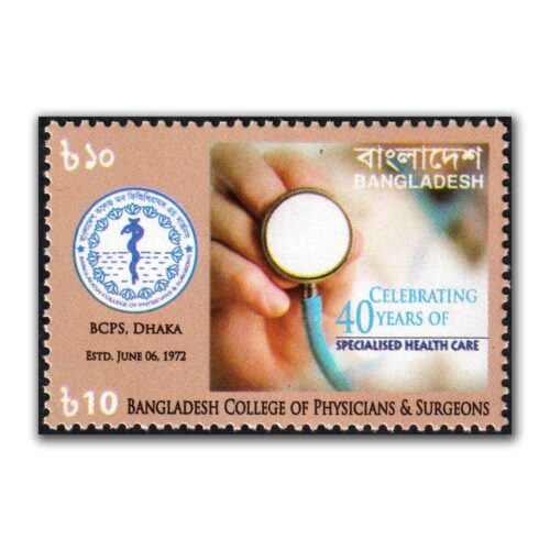 2011 Celebrating 40 Years of Bangladesh College of Physicians and Surgeons 1v Stamp