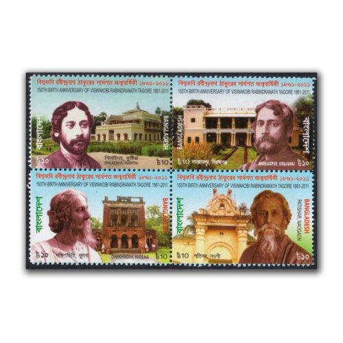 2011 Bangladesh 150th Birth Anniversary of Viswakobi Rabindranath Tagore 4v Stamp