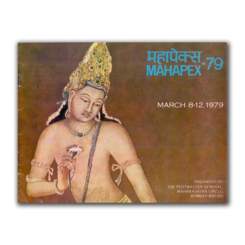 1979 Bombay Mahapex Special Cover in a Presentation Folder (Set of 5)