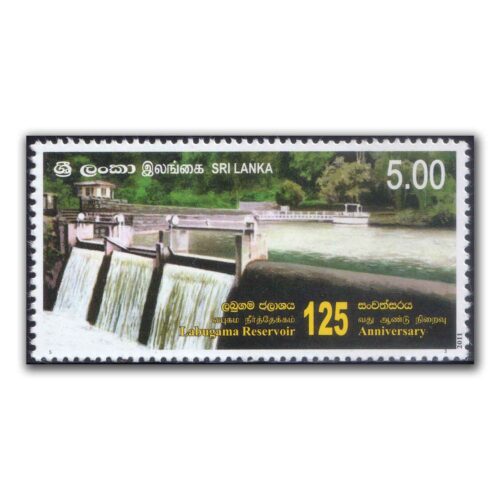 2011 Sri Lanka 125th Anniversary of Labugama Reservoir 1v Stamp