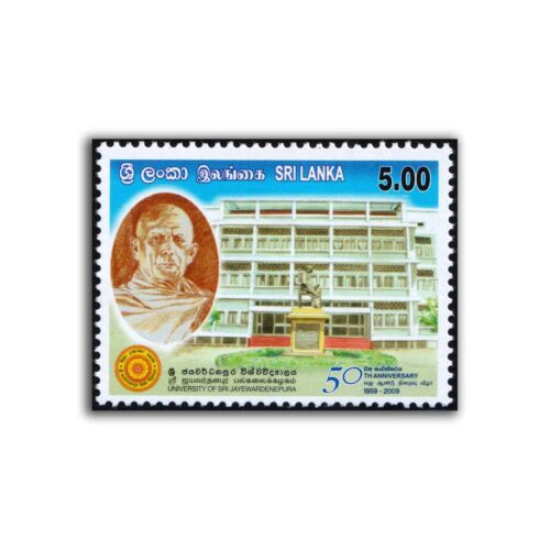 2009 Sri Lanka 50th Anniversrary of University of Jayewardenepura 1v Stamp