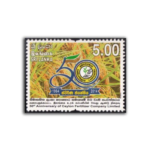 2014 Sri Lanka 50th Anniversary of Ceylon Fertilizer Company Limited 1v Stamp