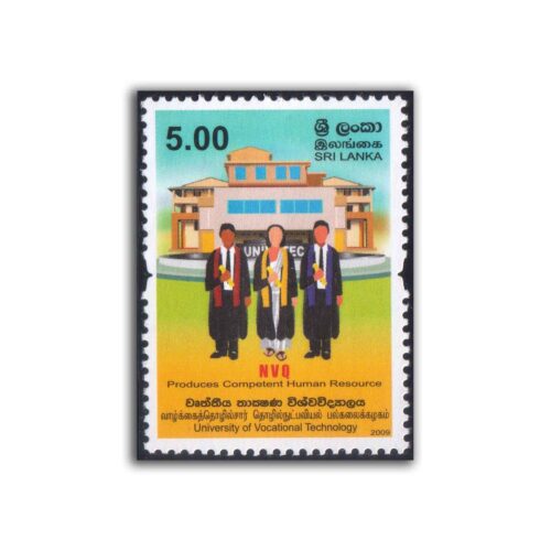 2009 Sri Lanka University of Vocational Technology 1v Stamp